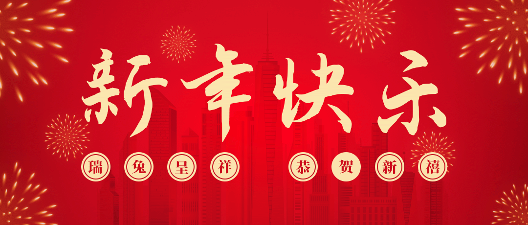 GGPoker祝您新年快乐！